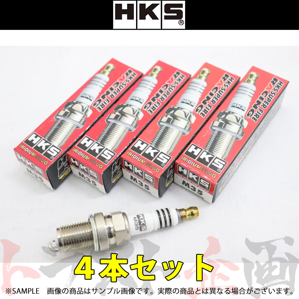 HKS プラグ カローラレビン AE86/AE92 4A-GEU/4A-GE JIS7番 50003-M35 4本セット (213181050_画像1