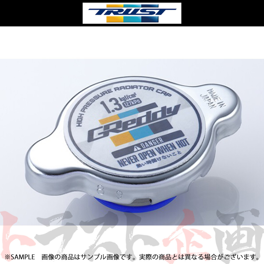 TRUST トラスト Greddy ラジエターキャップ (Sタイプ) ミニカ H42A/H47A/H42V/H47V 3G83 13901002 (618122097_画像1