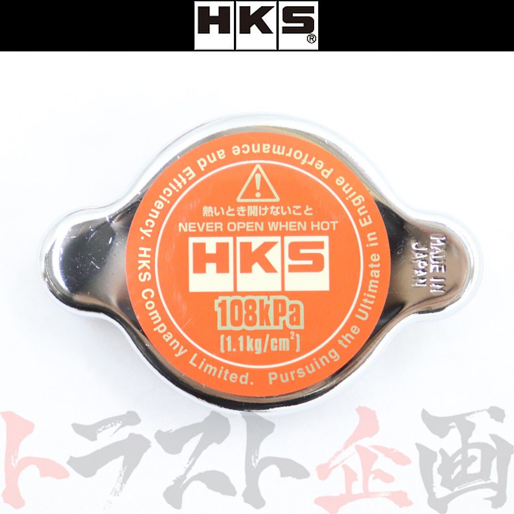 HKS ラジエーター キャップ フォレスター SH9 EJ255 15009-AK004 スバル (213121006_画像1