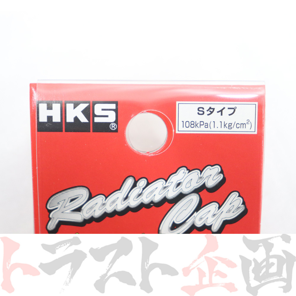 HKS ラジエーター キャップ マーク 2 GX81 1G-GTE 15009-AK004 トヨタ (213121006_画像3
