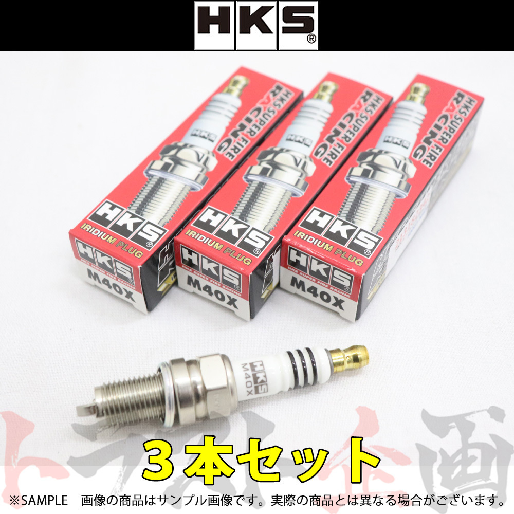 HKS プラグ スビアーノ HF21S K6A 8番 50003-M40X 3本セット (213182342_画像1