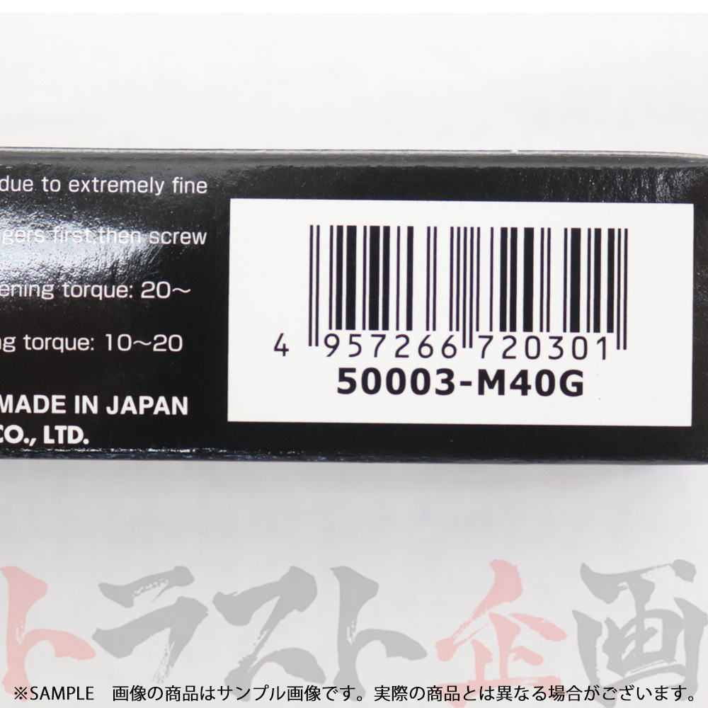 HKS プラグ カルタス AA34S/AF34S/AB34S G13B(DOHC) 8番 50003-M40G 4本セット (213182352_画像3