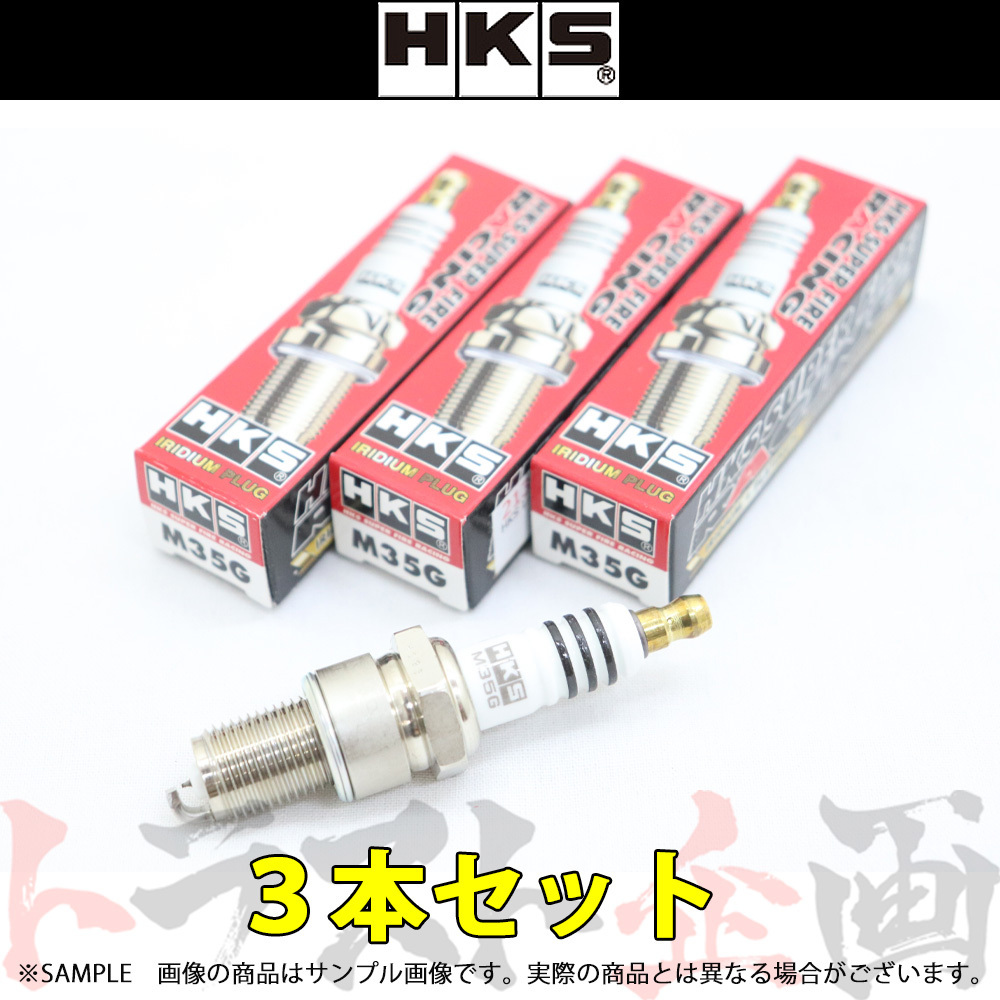 HKS プラグ ジムニー JA71C/JA71V F5A ターボ 7番 50003-M35G 3本セット (213182351_画像1