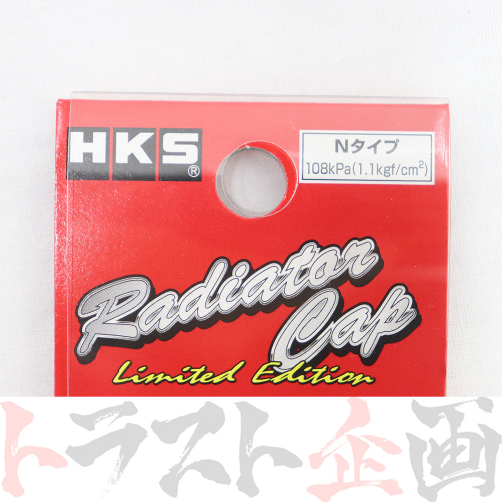 HKS ラジエーター キャップ マーク X GRX120/GRX125 4GR-FSE 15009-AK005 トヨタ (213122388_画像3