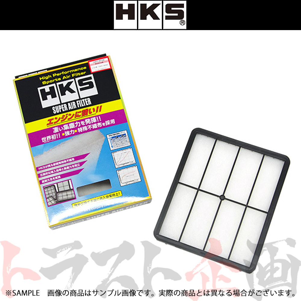 HKS スーパーエアフィルター スープラ JZA80 2JZ-GE 70017-AT104 トヨタ (213182385_画像1