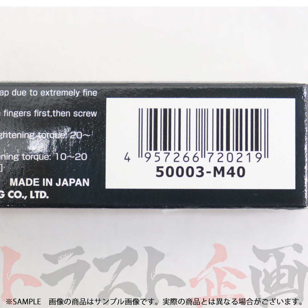 HKS プラグ CR-X EF6/EF7 D15B/ZC JIS8番 50003-M40 4本セット (213181051_画像3