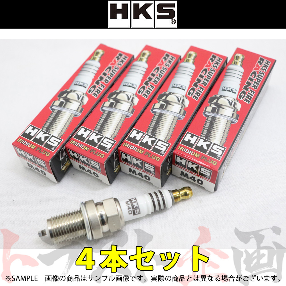 HKS プラグ CR-X EF6/EF7 D15B/ZC JIS8番 50003-M40 4本セット (213181051_画像1