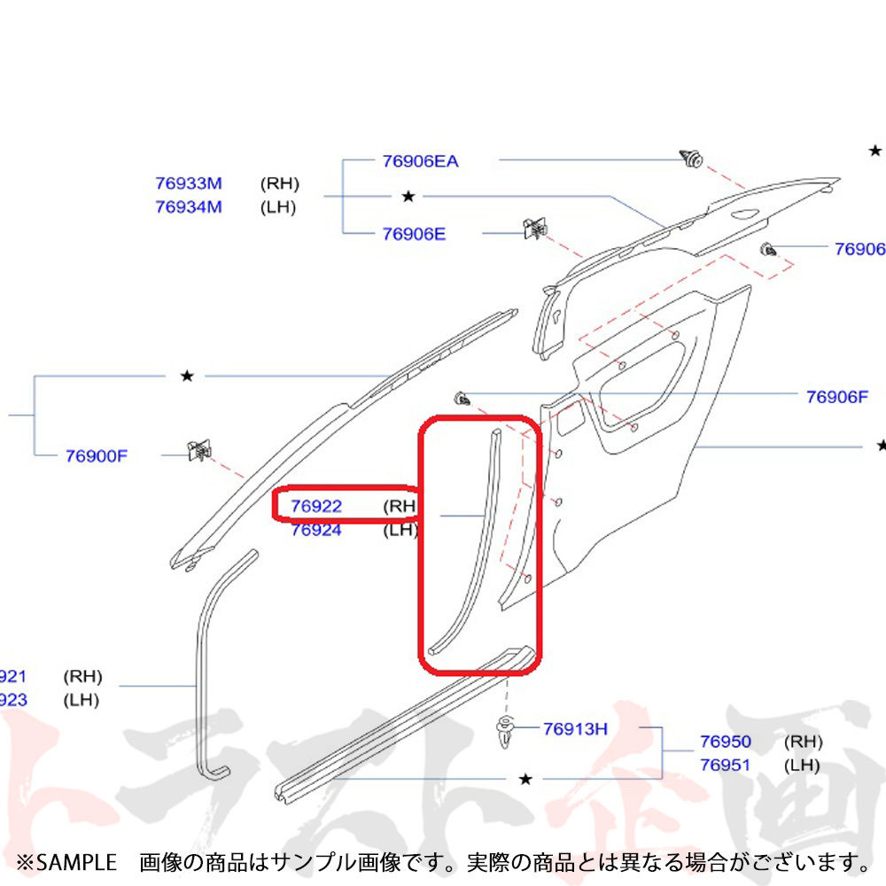 NISMO ニスモ ヘリテージ ボディ ウェルト リア 運転席側 スカイライン GT-R R33/BCNR33 RB26DETT 76923-RHR30 (660102007_画像5