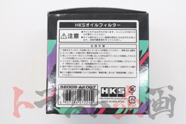 HKS オイル フィルター クラウン JZS177 2JZ-FSE TYPE3 52009-AK007 トヨタ (213181046_画像4