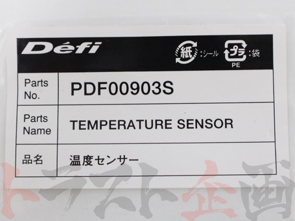 Defi デフィ ADVANCE 温度センサー PDF00903S トラスト企画 (591161029の画像2
