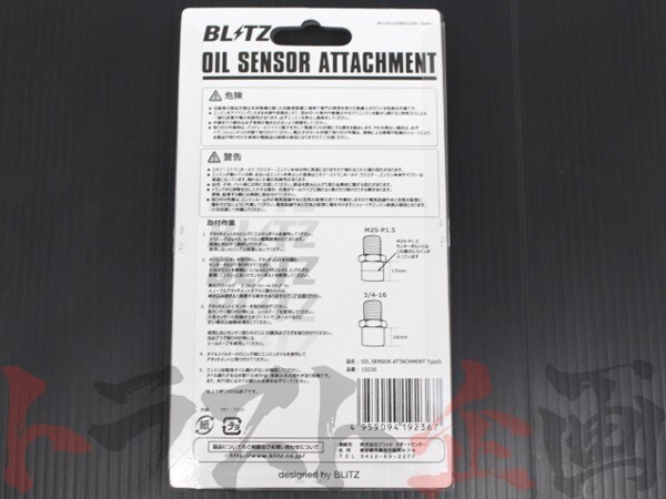 BLITZ ブリッツ オイルセンサー アタッチメント S2000 AP2 F22C 19236 トラスト企画 ホンダ (765181018_画像6