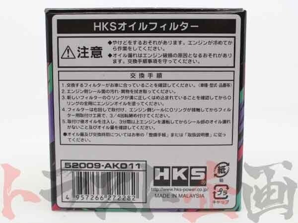 HKS オイル フィルター ADバン VFY10 GA15DS TYPE7 52009-AK011 ニッサン (213122322_画像6