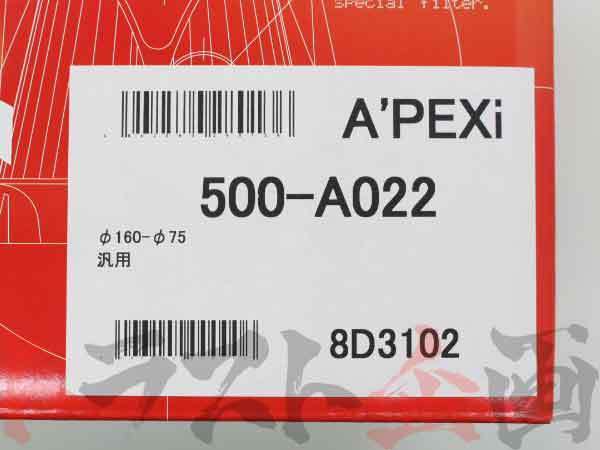 APEXi アペックス エアクリ 交換用 フィルター インプレッサ WRX STi GDB EJ20(ターボ） 500-A022 スバル (126121251_画像4