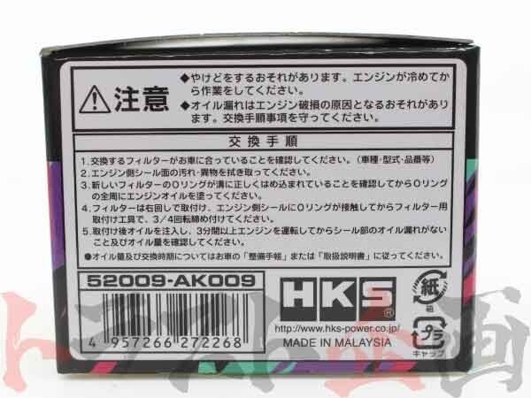 HKS オイル フィルター ワゴンR MH34S/MH44S R06A(ターボ/NA) TYPE5 52009-AK009 スズキ (213122320_画像6