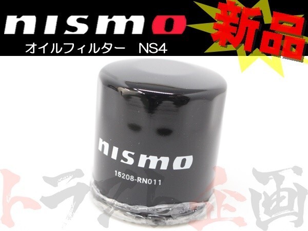 NISMO ニスモ オイルフィルター シルビア S14/S15 SE20DE/SR20DET 15208-RN011 ニッサン (660181105_画像1