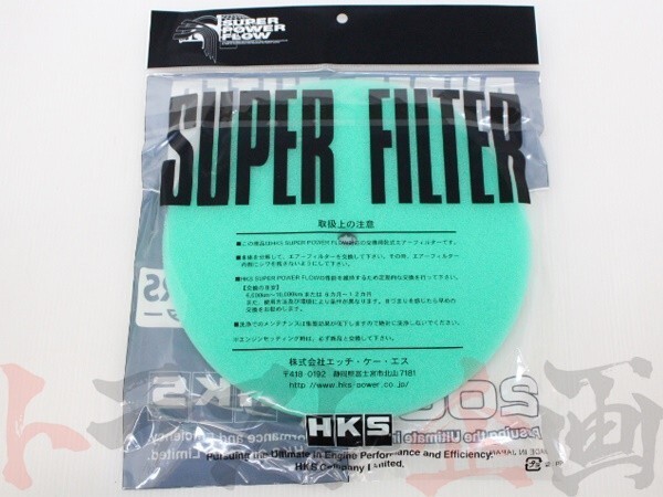 HKS エアクリ スーパー パワーフロー 交換フィルター グリーン Φ200 乾式3層タイプ 70001-AK022 (213121040_画像3