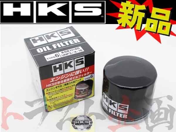 HKS オイル フィルター ムーヴ L175S/L185S KF-DET TYPE6 52009-AK010 ダイハツ (213122321_画像1