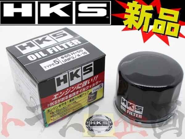 HKS オイル フィルター ジムニー JB64W R06A ターボ TYPE5 52009-AK009 スズキ (213122320_画像1