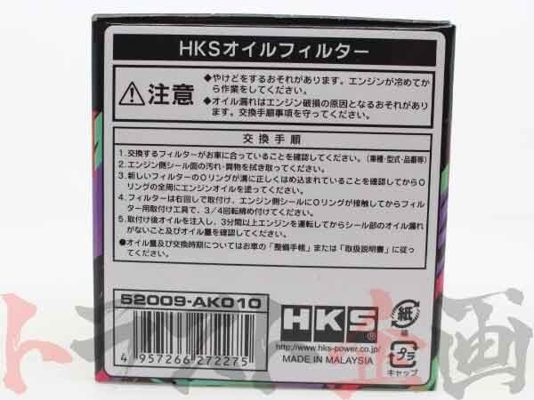 HKS オイル フィルター シフォンLA600F/LA610F KF-VE TYPE6 52009-AK010 (213122321_画像6