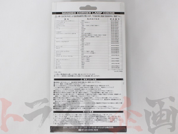 NISMO ニスモ サイドウィンカー スカイライン HR34/ER34/ENR34 2000/08- スモーク 26100-RNS51 ニッサン (660101085_画像2