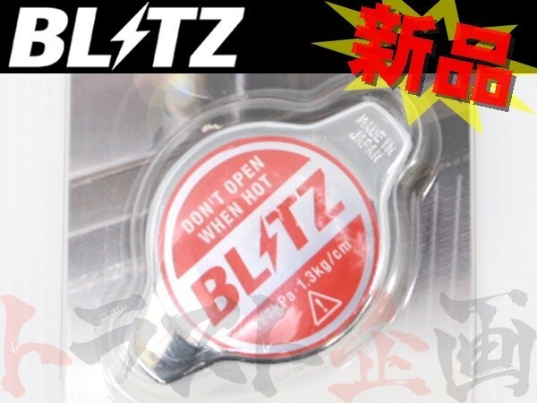 BLITZ ブリッツ ラジエターキャップ アルテッツァ GXE10/SXE10 1G-FE/3S-GE 18561 トヨタ (765121002_画像1