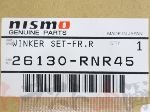 NISMO ニスモ フロント ウインカー スカイライン HR34/ER34/ENR34 -00/08 26130-RNR45 (660101083_画像5