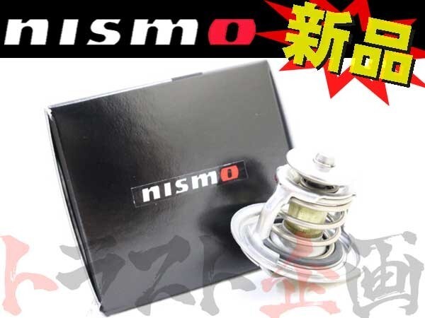 NISMO ニスモ サーモスタット シルビア S13/S14/S15 SR20DE/SR20DET 21200-RS520 ニッサン (660121232_画像1