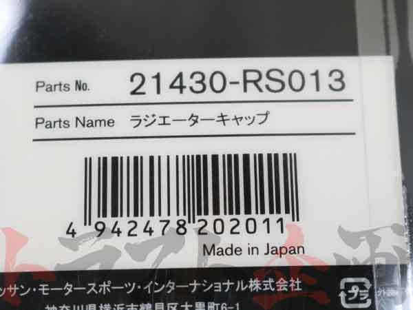 NISMO Nismo radiator cap Serena PC24/TC24/VC24/PNC24/TNC24/VNC24 21430-RS013 (660121134