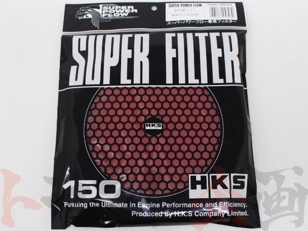 HKS エアクリ スーパー パワーフロー 交換フィルター レッド Φ150 湿式2層タイプ 70001-AK031 (213121041_画像2