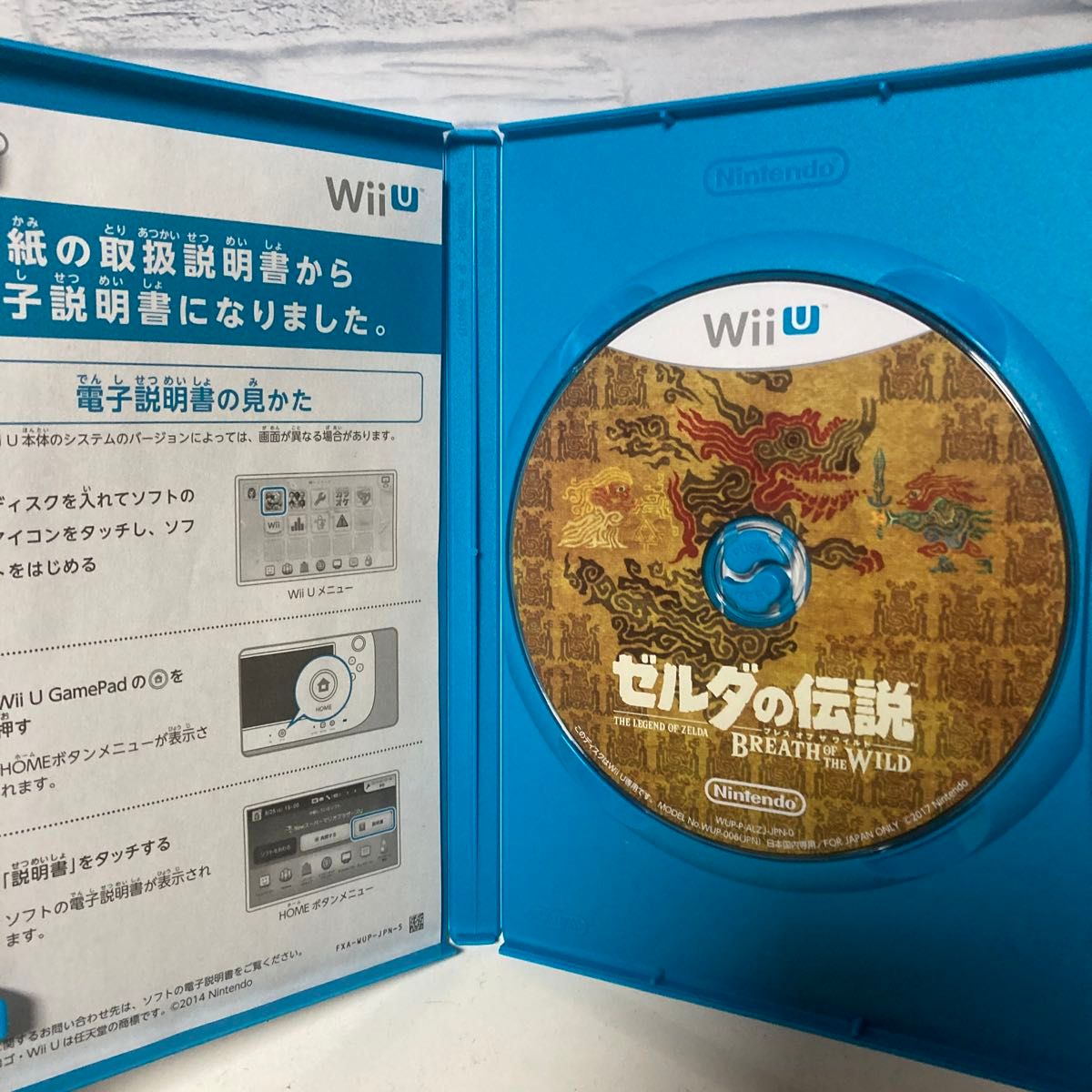 WiiU版　ゼルダの伝説　ブレスオブザワイルド