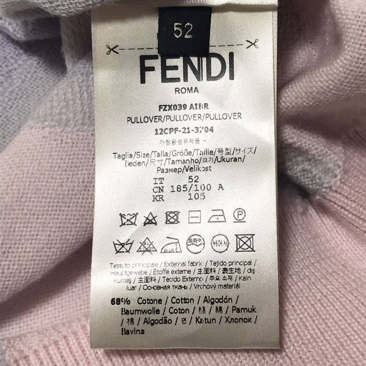 タグ付き！ フェンディ【近年モデル】FENDI ニット セーター トップス ズッカ 柄 ロゴ メンズ マルチカラー サイズ52（XL位）の画像8