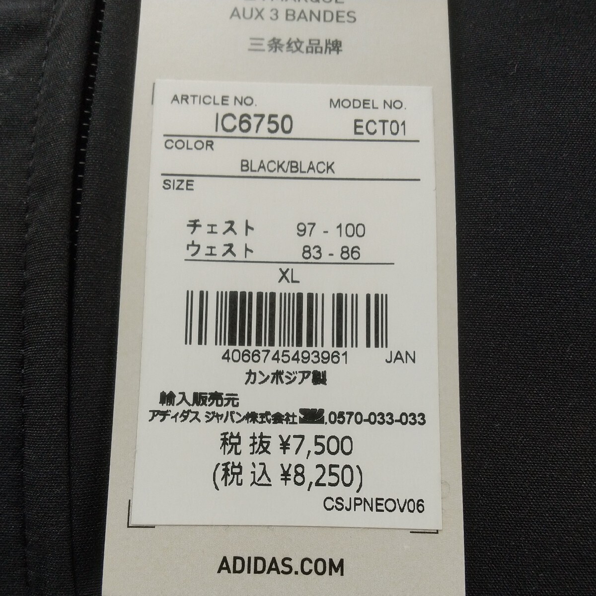 adidas ジャージ 上下セット メンズ XL 黒 未使用 3本 ラインの画像8