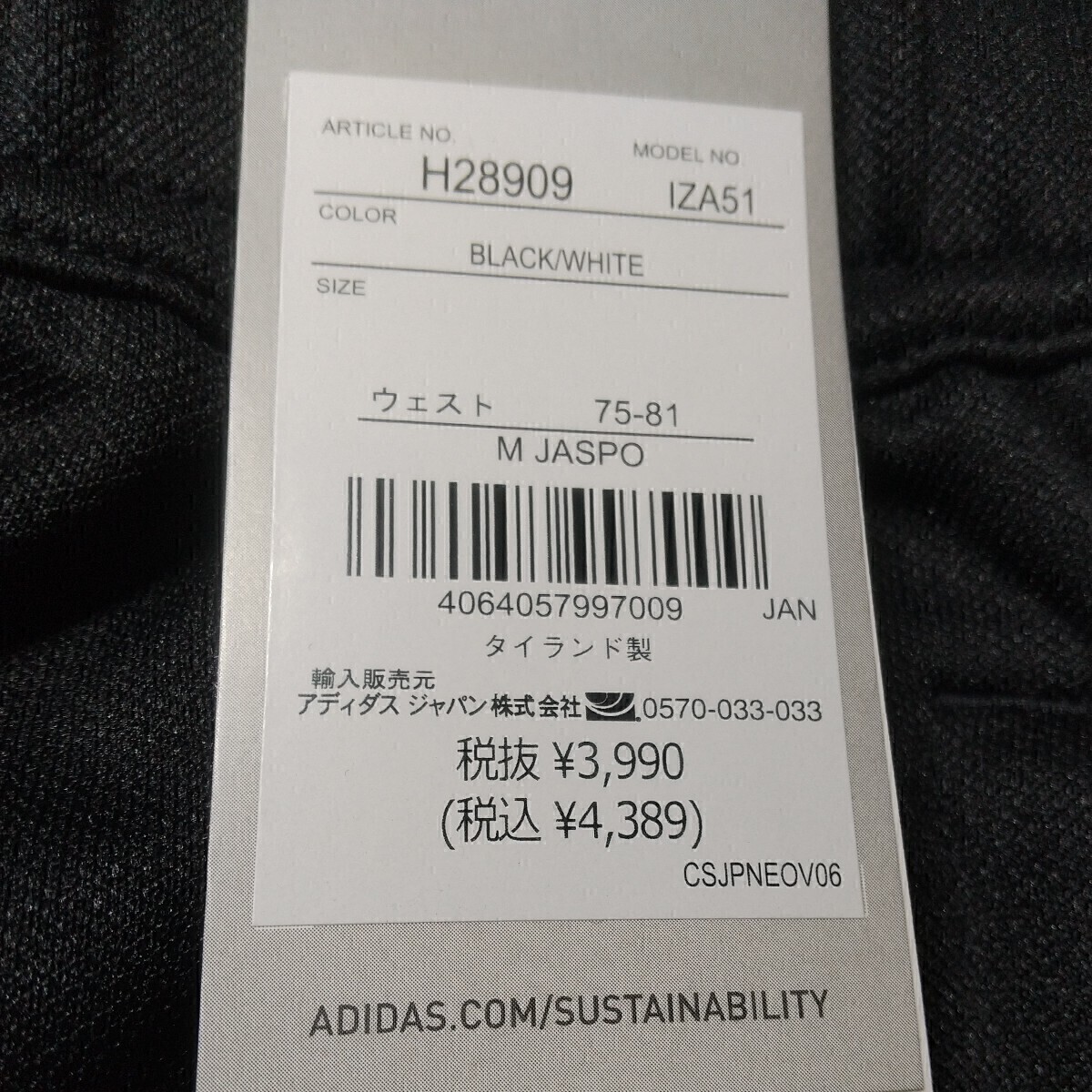 adidas ジャージ トラックパンツ メンズ M 黒 未使用 アディダス 3本 ライン_画像6