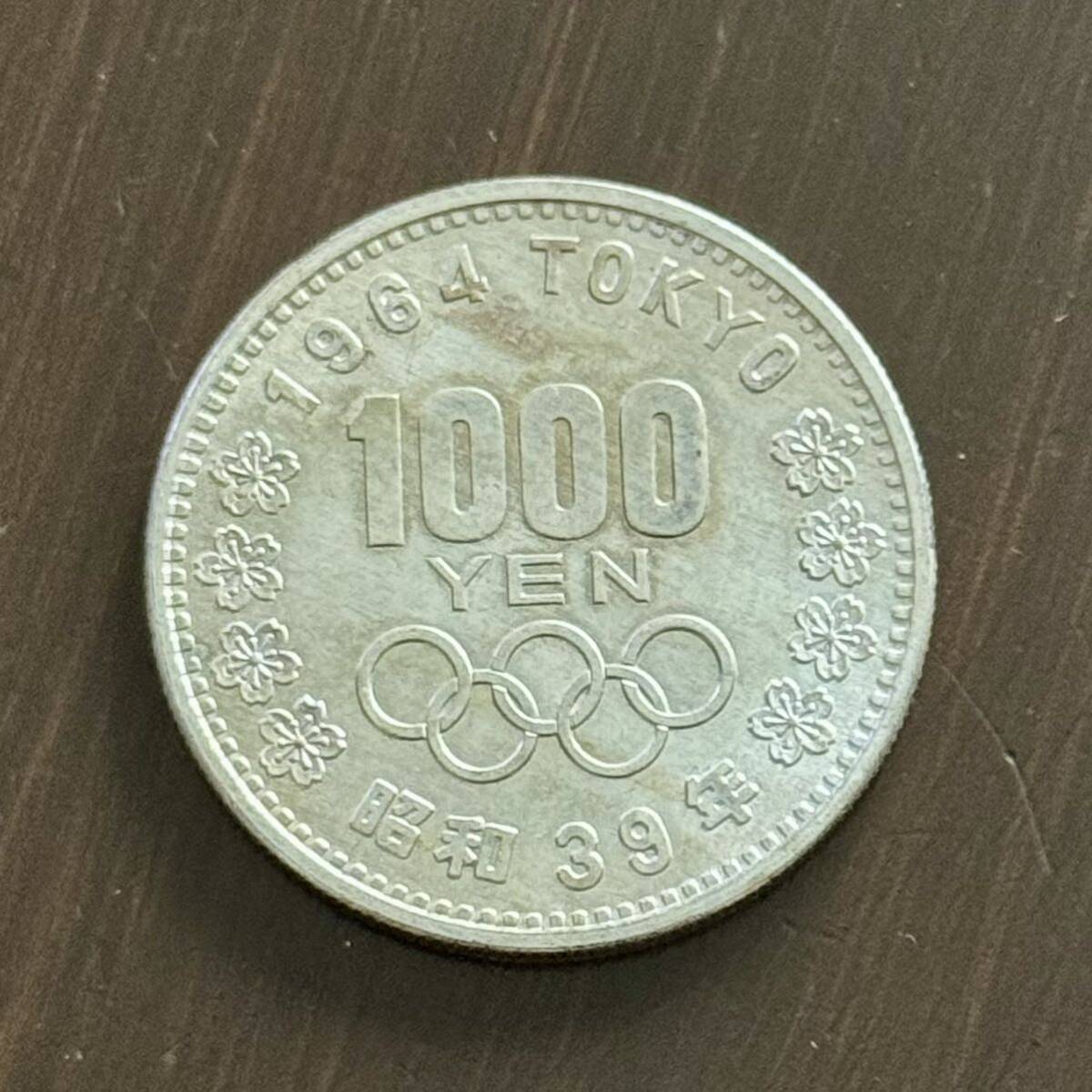 1964年 昭和39年 東京オリンピック記念 1000円銀貨の画像1