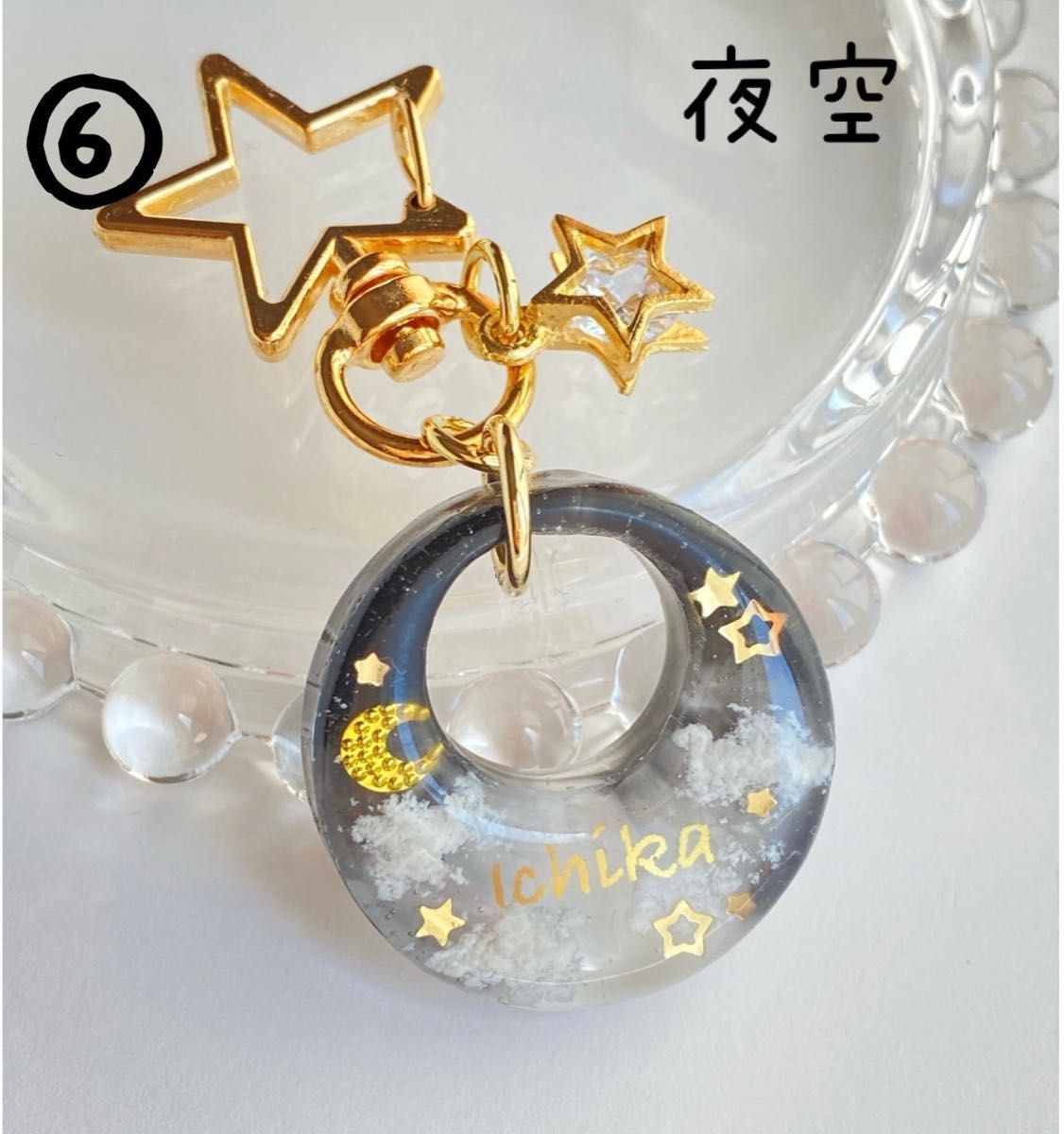 海と空の名入れキーホルダー イニシャルキーホルダー オーダー 海と空の名入れキーホルダー イニシャルキーホルダー オーダー