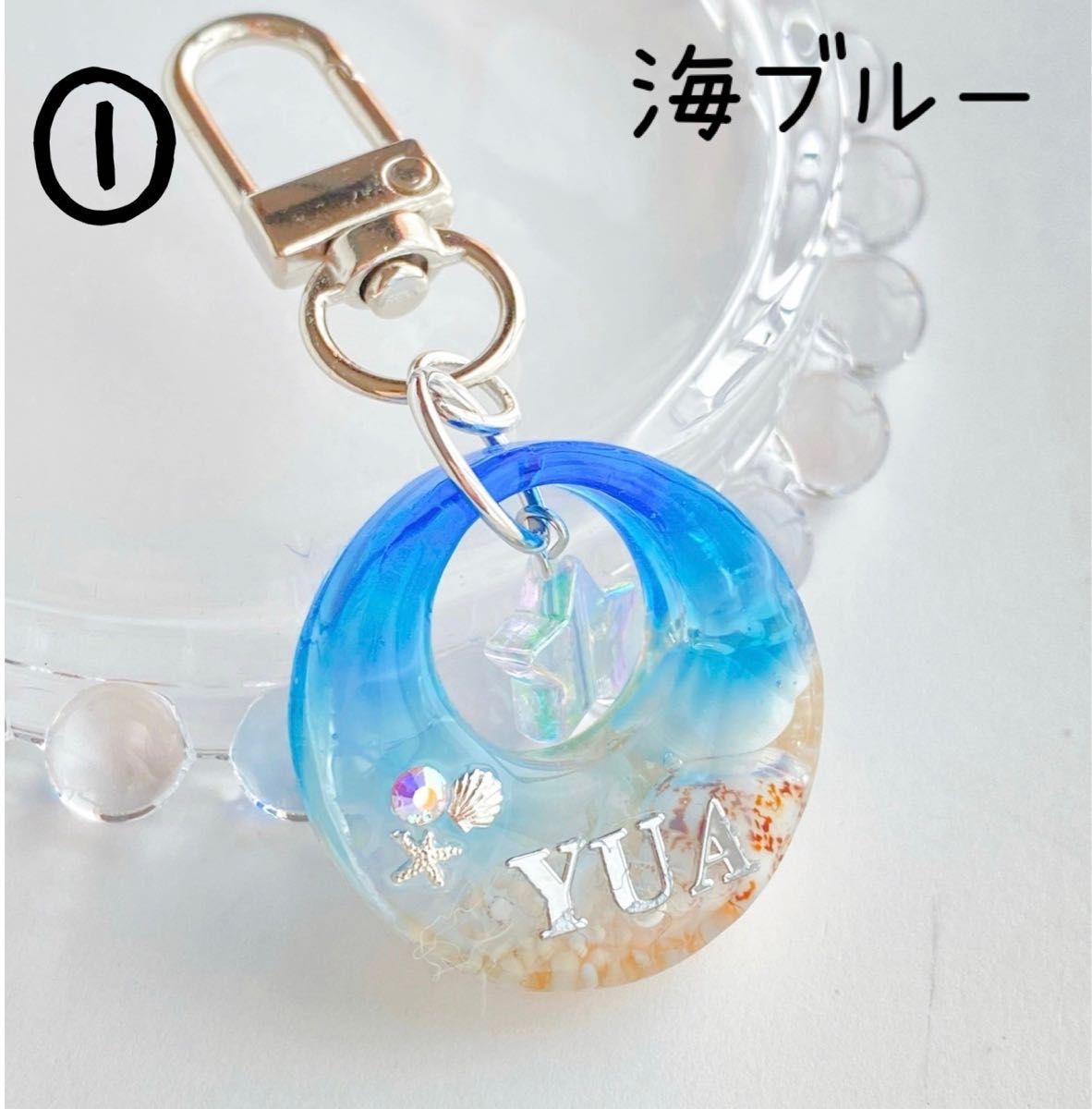 海と空の名入れキーホルダー イニシャルキーホルダー オーダー 海と空の名入れキーホルダー イニシャルキーホルダー オーダー