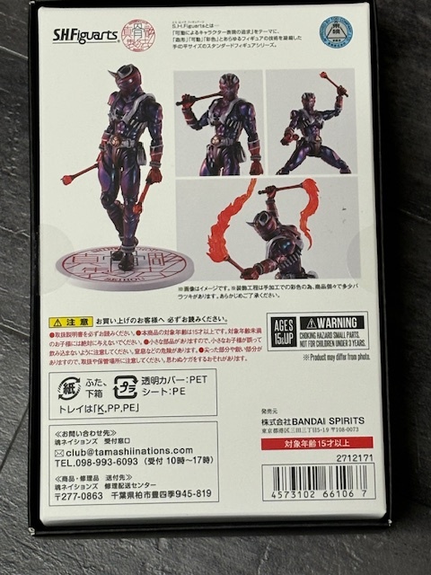 ヤフオク最安値★新品 S.H.Figuarts（真骨彫製法） 仮面ライダー響鬼 真骨彫製法 10th Anniversary Ver._画像2