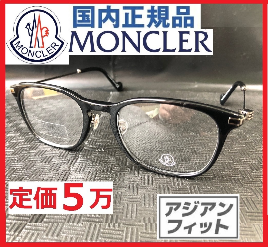 定価5万LEON眼鏡レオンBegin掲載モデル黒メタルコンビフレームMen'sEXアジアンフィットSafariサングラス/メガネ/モンクレール ルネットの画像1