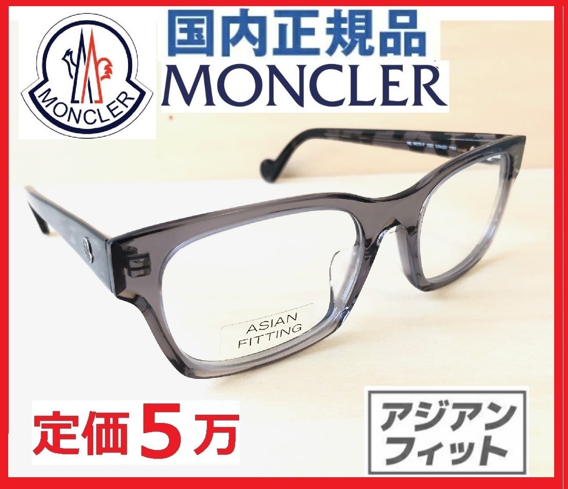 LEON眼鏡Begin掲載モデルMONCLERレオン掲載クリアフレーム透明アジアンフィットMen'sEXスクエアSafariサングラスメガネ モンクレールネットの画像1