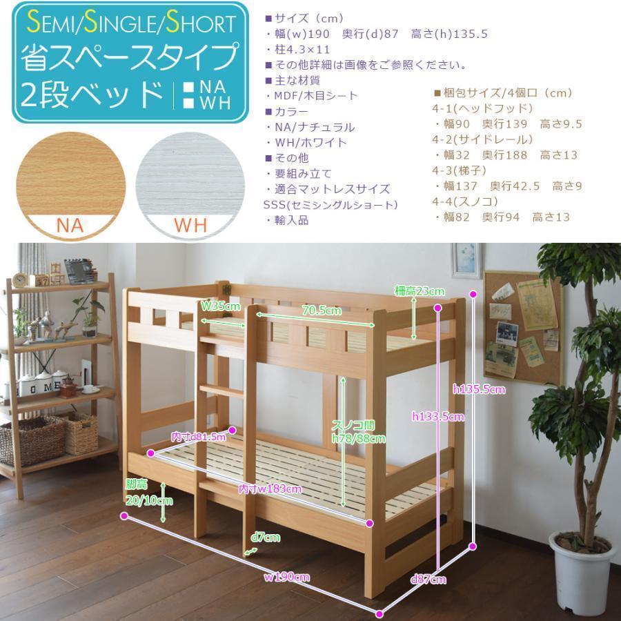  natural 2 step bed semi single duckboard height 134.5cm QT530
