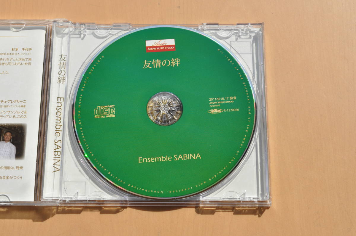 Ensemble SABINA/アンサンブル・サビーナ@『友情の絆』/ハンガリー舞曲第5番/カルメン/八木節/フニクリ・フニクラ/千と千尋の神隠し_画像2
