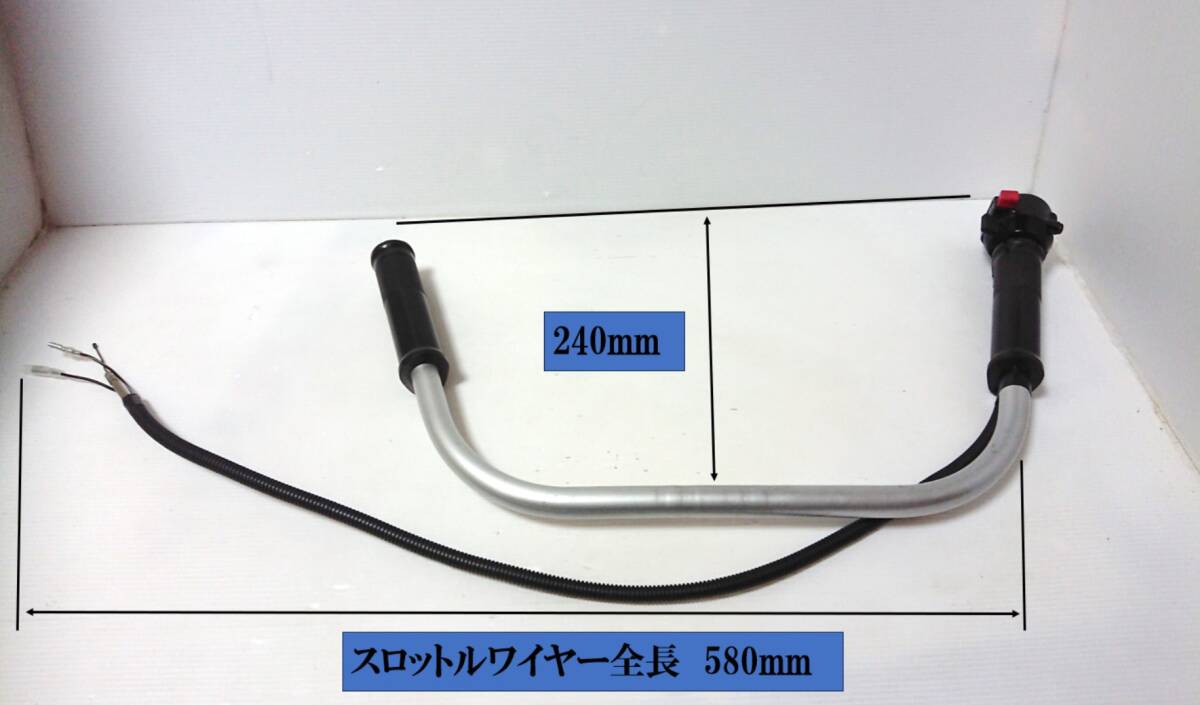 メーカー共通　草刈り機　手元操作レバー付ハンドル　パーツ部品　修理部品　予備部品　手持ちの草払い機の確認　NO、25_画像3