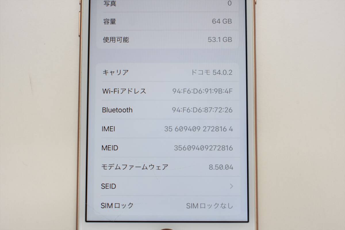 中古 動作OK iPhone8 64GB ゴールド シムフリー バッテリー最大容量94％ アクティベーションロック 解除済 利用判定〇 iphone8 64gbの画像4