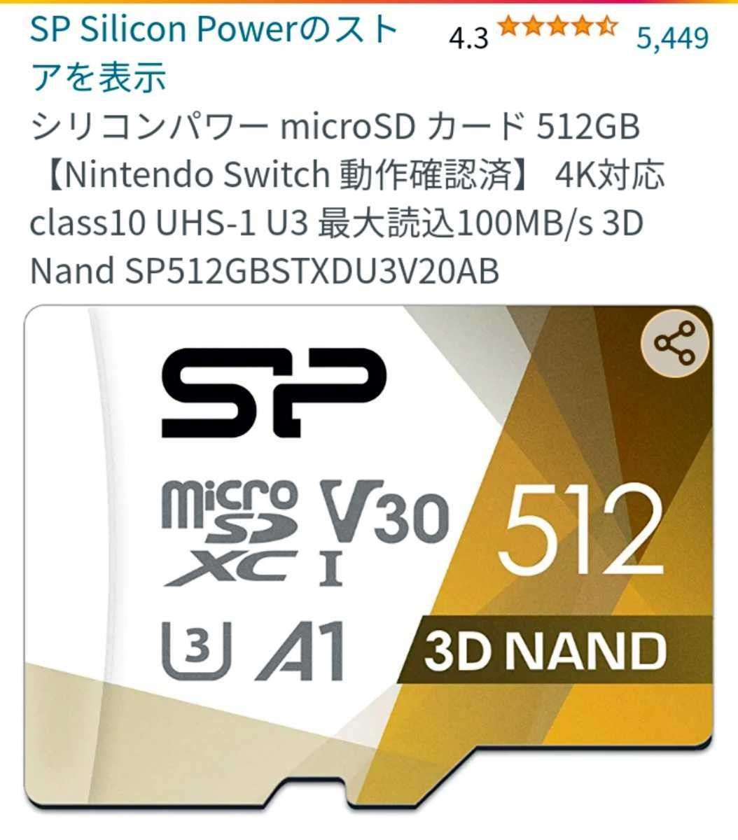 sp micro sd512gb u3 a1