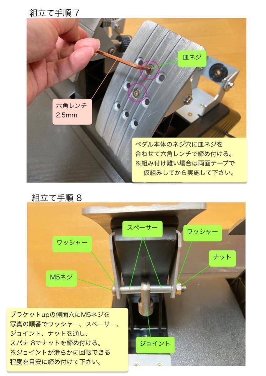 thrustmaster スラストマスター アクセル改良キット(交換スプリング付)_画像8