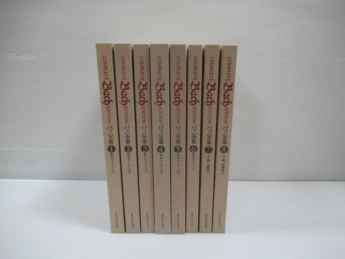 □COMPLETE BACH EDITION バッハ全集 バラ8冊セット 特典CD付 □COMPLETE BACH EDITION バッハ全集 バラ8冊セット 特典CD付