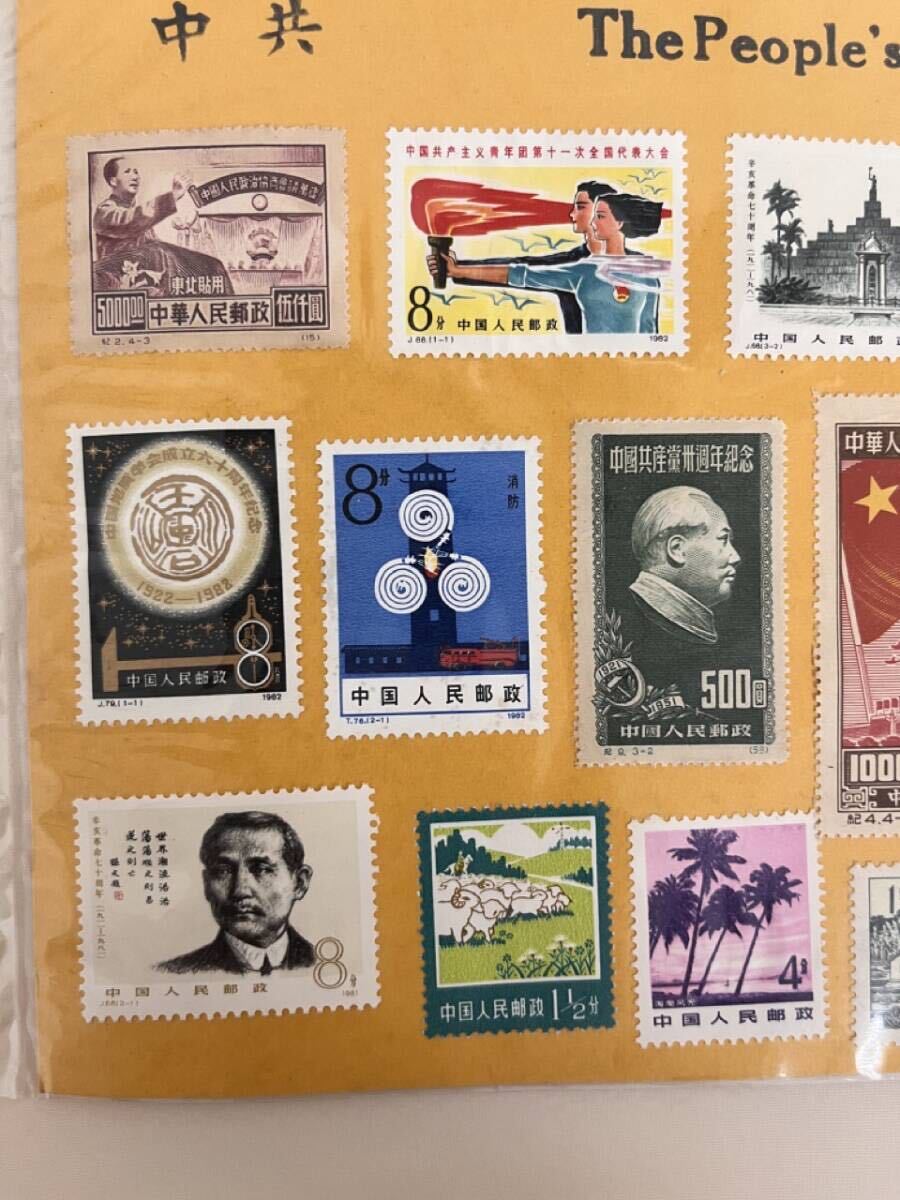 【希少 1円スタート！】中国切手 コレクション 保管品 未使用品_画像2