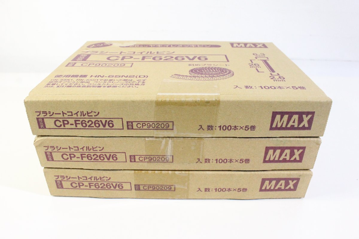 ☆894☆【未開封】 MAX マックス プラシートコイルピン CP-F626V6 26mm 3箱セット_画像2