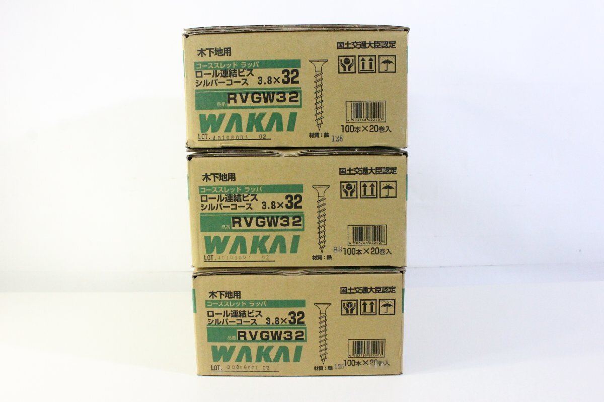 ☆899☆【未使用】 WAKAI ワカイ ロール連結ビス シルバーコース 3.8×32mm RVGW32 3箱セット_画像6