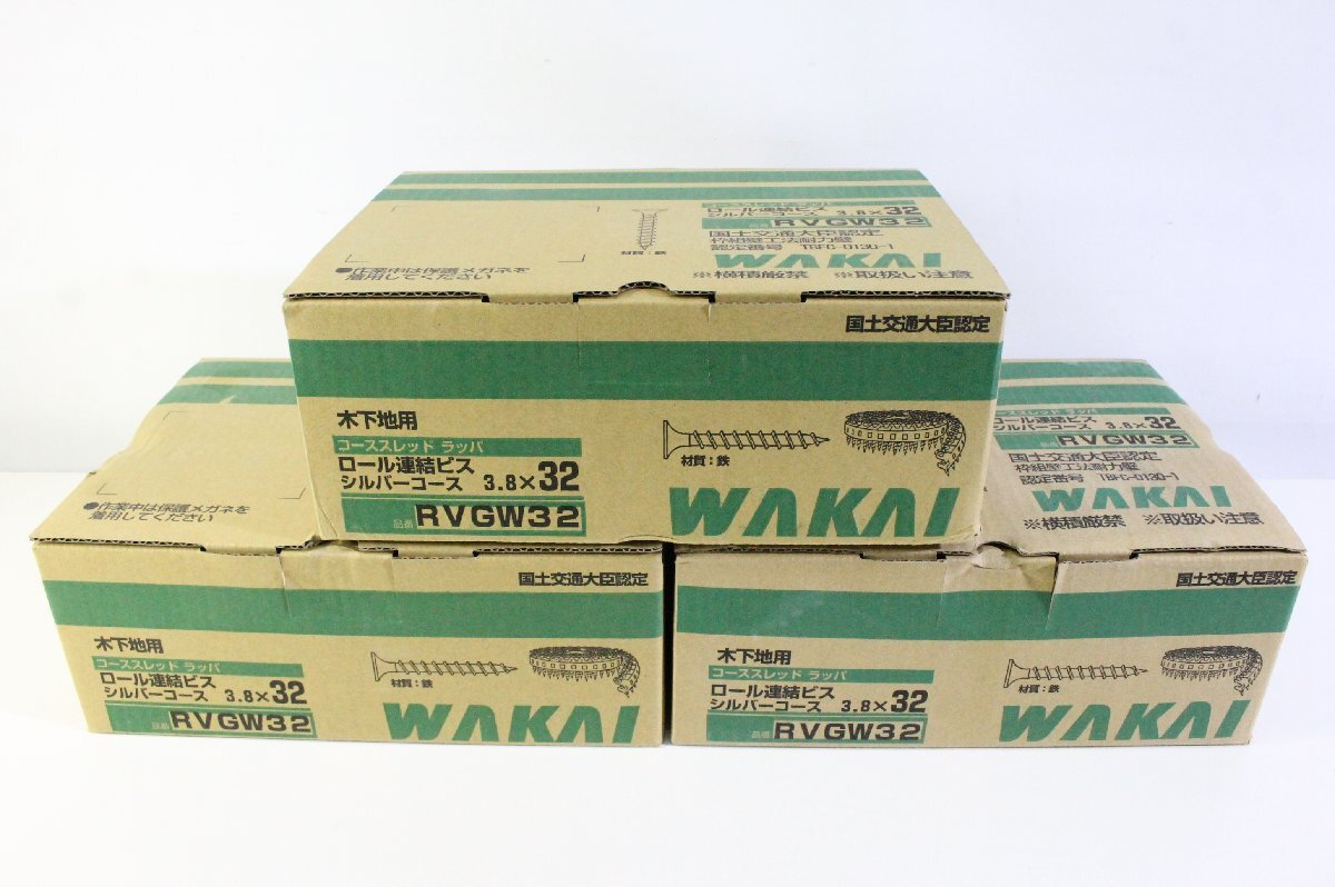 ☆899☆【未使用】 WAKAI ワカイ ロール連結ビス シルバーコース 3.8×32mm RVGW32 3箱セット_画像1